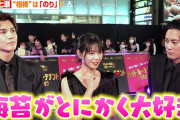 【動画】西野七瀬、生活の“相棒”は「のり」