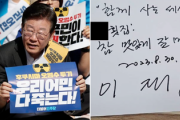 【速報】「海産物はもう食べれない」断食中の野党・李在明代表、前日に刺身店で海産物食べてることが発覚ｗｗｗｗ