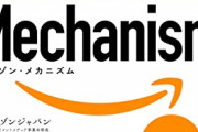 【悲報】Amazon従業員「時給2400円？安すぎｯ！時給4000円と年金を保証するまで闘うぞ！」ﾄﾞﾝｯ