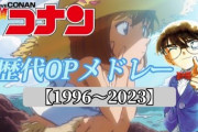 【アニソンは儲かる】「運命のルーレット回してー」「錆びついたマシンガンでー」←歌詞の合わないタイアップアニソンが完全終了時代へ