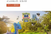 【ポケモンGO】仙台チケット購入がエラーで買えない奴…別のクレカなら買えたという情報が