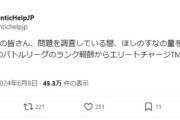 【ポケモンGO】ナイアン「一時的にエリートチャージTM削除します」等と意味不明な発言を…GBLで砂報酬がバグってた問題を修正