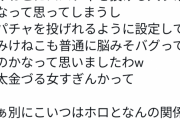 【Vtuber】みけねこ(元・潤羽るしあ)さん、1日でスパチャ700万円集めてしまう