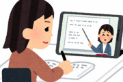 「先生。実は、うちにはWi-Fiがないんです」家庭にネット通信環境がない生徒、オンライン授業を受けられない