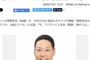 東野幸治「今、フジテレビと吉本（興業）揉めてる」