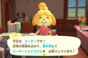 あつまれどうぶつの森 メーデーりょこうけんで「メーデーツアー」に行ってみました