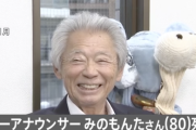 【訃報】みのもんた死去　焼肉屋で喉を詰まらせてしまう