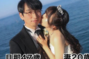 連日のラブラブ報告に「うらやましい」の声多数！元アイドル＆元オタク「27歳差」夫婦にインタビュー