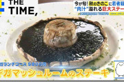 「きのこブーム」到来か！？“顔サイズ”の巨大ステーキや“きのこジェラート”も人気