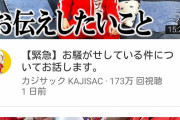 【悲報】カジサック、このタイトルで上沼恵美子に一切触れないｗｗｗｗｗｗｗｗｗｗ