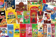 二度見するくらい値上がりしてたお菓子
