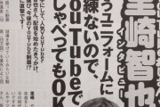 里崎智也さん、現場に戻る気一切なし…？