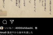 【朗報】霜降り明星粗品さん、昨今のLGBTをめぐる社会情勢に文学の観点から提言