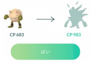 【ポケモンGO】新規実装の「コノヨザル」GBLの主戦場はSL？HL？