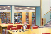 【悲報】図書館司書「給料が安すぎて普通の生活は出来ない、改善して」総務省に要望へ