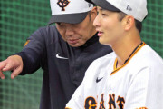 読売ジャイアンツ巨人軍さん、「ど真ん中司令」ｗｗｗｗｗｗｗｗｗｗ