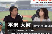 里崎「千葉ロッテマリーンズ『もうトレードしたほうがいいよ選手』　平沢大河」