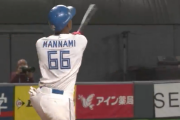 【速報】日ハム万波中正、まじんぎりで大爆発ｗｗｗ第5号2ランで猛打賞！！！