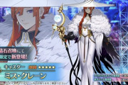 【FGO・画像あり】『コラボ　FGOワルツ』ミス・クレーンさん、とんでもない顔芸を晒してしまうwwwwww←うわぁ…（ドン引き）