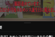 【Vtuber】10月に今が11月だと思いこんで11月誕生日のやつのところに凸りにいったこいつよりはマシ