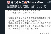 【悲報】腐女子さん、未だに同人誌朗読したVtuberへの怒りが収まらない。謝罪したのになんでや…