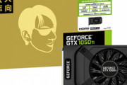玄人志向のGeForce GTX 1050Tiビデオカード「GF-GTX1050Ti-E4GB/SF/P2」が発売 店頭価格は税込22,800円