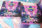 【ポケカ】ナイトワンダラー箱剥くか