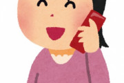 彼女と電話で話す内容がないんだが！！！！！！！