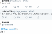 室井佑月「安倍が最近元気そう。総理大臣辞めなくてもよかったのでは？｣