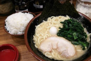 ラーメンオタク「町田商店系列の家系はマズイ！工場系スープはゴミ！」←なお店舗増えまくる