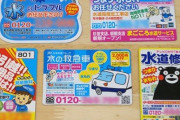 【要注意】トイレが壊れたから、『水のトラブル』のマグネットの電話番号にかけたろ！ ← ガチでダメなやつだった…