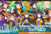 【朗報】幻日のヨハネさん、ハロウィンパーティを開催！！【ラブライブ！サンシャイン!!】