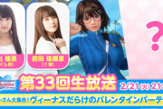【朗報】指出毬亜さんと前田佳織里さんが水着の撮影に挑戦！！！【ラブライブ！虹ヶ咲】