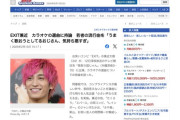 EXIT兼近（34）「流行りの曲を上手く歌おうとするおじさんキモい」
