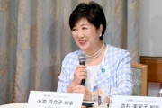 【朗報】小池百合子「東京に新たな川を創造いたします」→