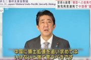 「台湾は日本の一部ではない」中国が安倍元首相の発言に反発！