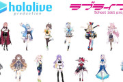 【悲報】ラブライブ運営さん、ホロライブVtuberの未公開3Dモデルをバラしてしまう