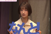 【櫻坂46】メンバーの「なんと！」選手権が最高すぎるw そして『おでん屋・友香』衝撃のお会計金額も【イオンカード】