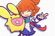 『スマブラSP』桜井さんが『ぷよぷよ』のアルル参戦を匂わせ　→　ぷよぷよPがスマブラ新参戦ツイートをRT