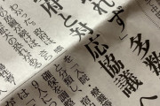 テレ朝モーニングショー、また誤報　「東京都、陽性者４７９人と連絡取れず」　→１人だけでした