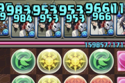 【パズドラ】たまドラ、プチノエル、宝玉がドロップ！超転生リーダーならノエルも！育成闘技場イベント開幕に対する反応まとめ