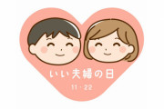 配偶者に対してどんな感情を抱いてる？うちは結婚5年目なんだけどうざい妹