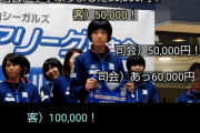 【悲報】女子バレー選手のユニを目の前で売る大会、まぁいいかで済む