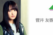 欅坂46キャプテン菅井友香「やってきたことは大切に、でもどんなことにも挑戦し続けたい。そんな一年にしたい」生放送OPトークでメンバー4名の卒業脱退一時休業発表とグループへの思いを10分近く語る【レコメン！】