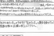 【悲報】高知県の公務員、試用期間中に解雇される
