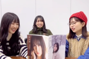 【日向坂46】金村美玖1st写真集『羅針盤』を見たメンバーの反応におひさま期待高まる‥