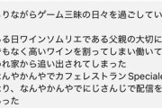 【にじさんじ】酒寄が超高級ワインを割って実家を追い出された果てにすペしゃーれに辿り着いたとかいう初配信の概要欄にしか書かれてない設定