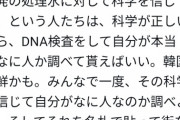 【単発】ウーマン村本さん、キレッキレを爆笑ツイートを発表