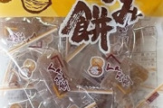 【ドリンク・補給食総合】スーパーの半生菓子コーナーで売ってるくるみ餅オススメ
