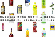 【悲報】サントリーが社運をかけて開発した生ビール、不味すぎて全く売れず責任者の社内糾弾会へ